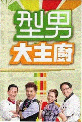日本综艺在线观看-搞笑大赏